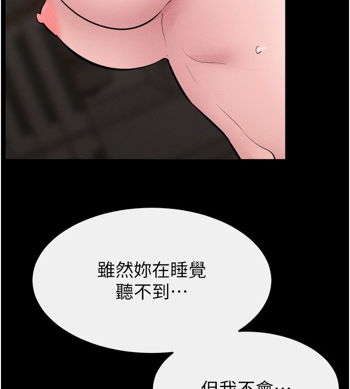 继母与继姐 - 第109話-被發現也無所謂♥ - page 8