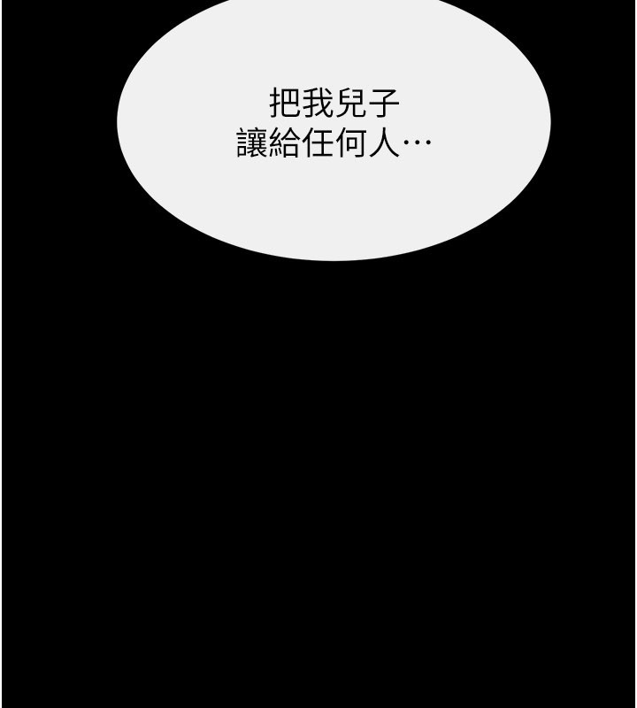 继母与继姐 - 第109話-被發現也無所謂♥ - page 11