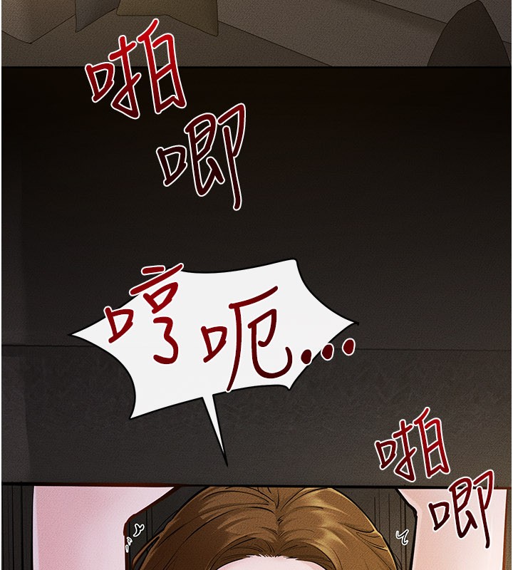 继母与继姐 - 第109話-被發現也無所謂♥ - page 17
