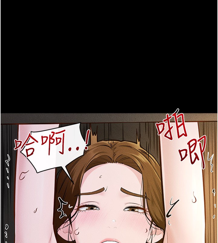 继母与继姐 - 第109話-被發現也無所謂♥ - page 21