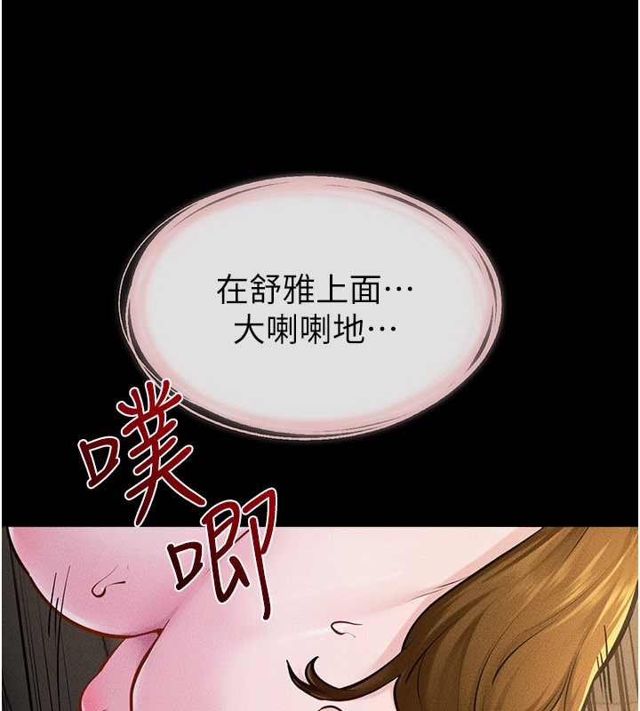 继母与继姐 - 第109話-被發現也無所謂♥ - page 23