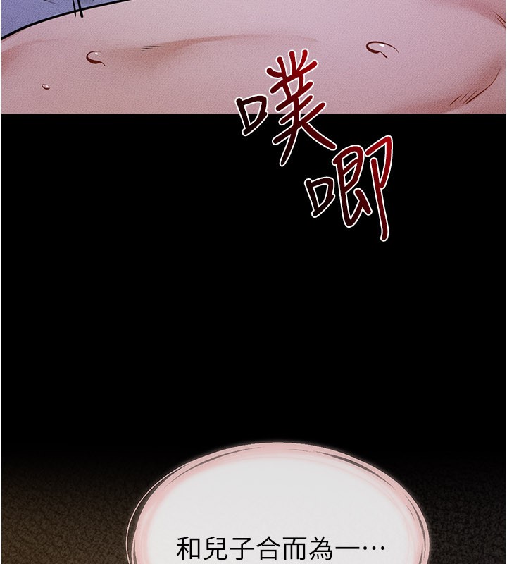 继母与继姐 - 第109話-被發現也無所謂♥ - page 25