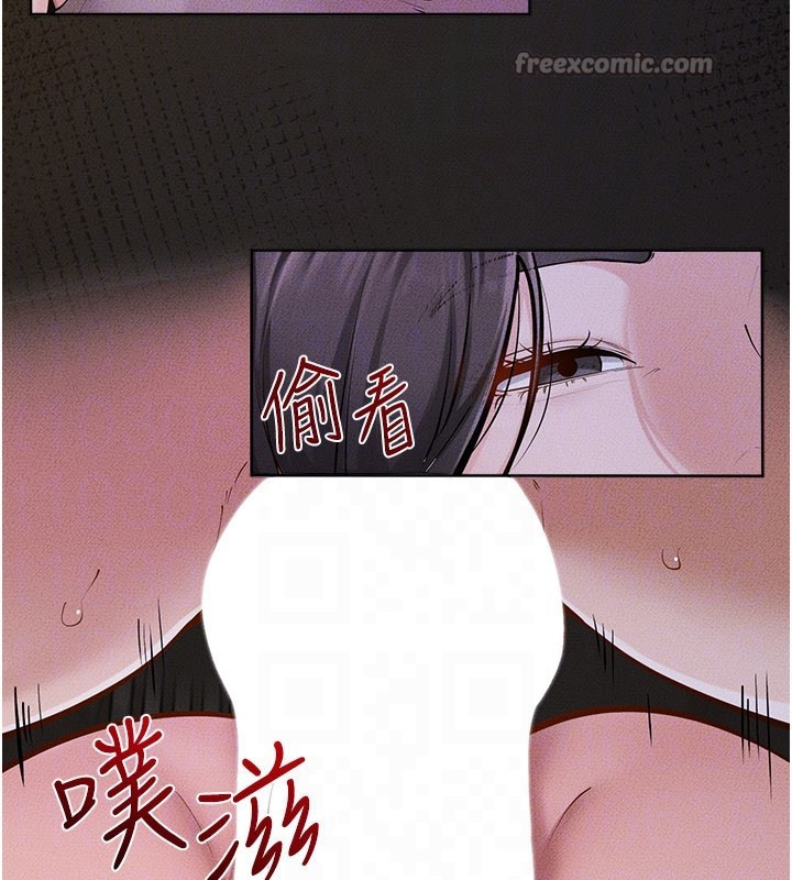 继母与继姐 - 第109話-被發現也無所謂♥ - page 28