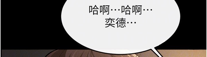 继母与继姐 - 第109話-被發現也無所謂♥ - page 32