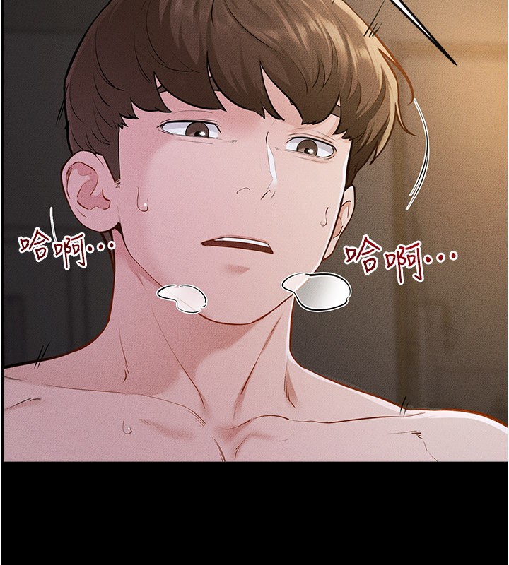 继母与继姐 - 第109話-被發現也無所謂♥ - page 33