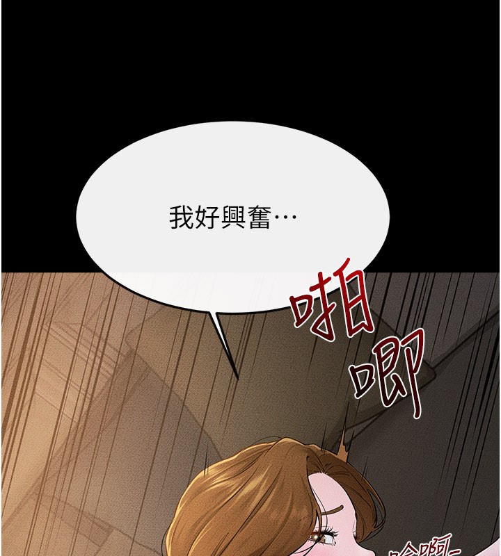 继母与继姐 - 第109話-被發現也無所謂♥ - page 34