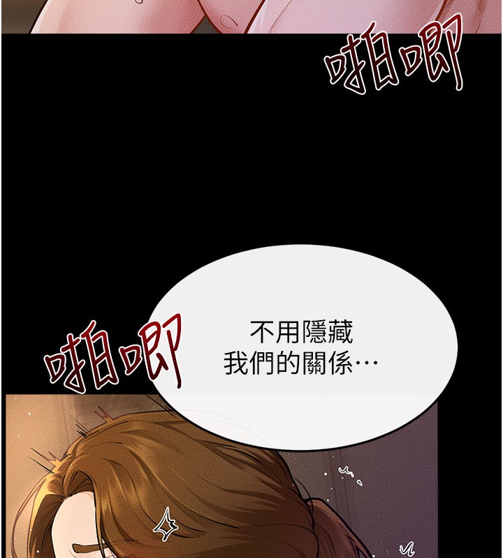 继母与继姐 - 第109話-被發現也無所謂♥ - page 41