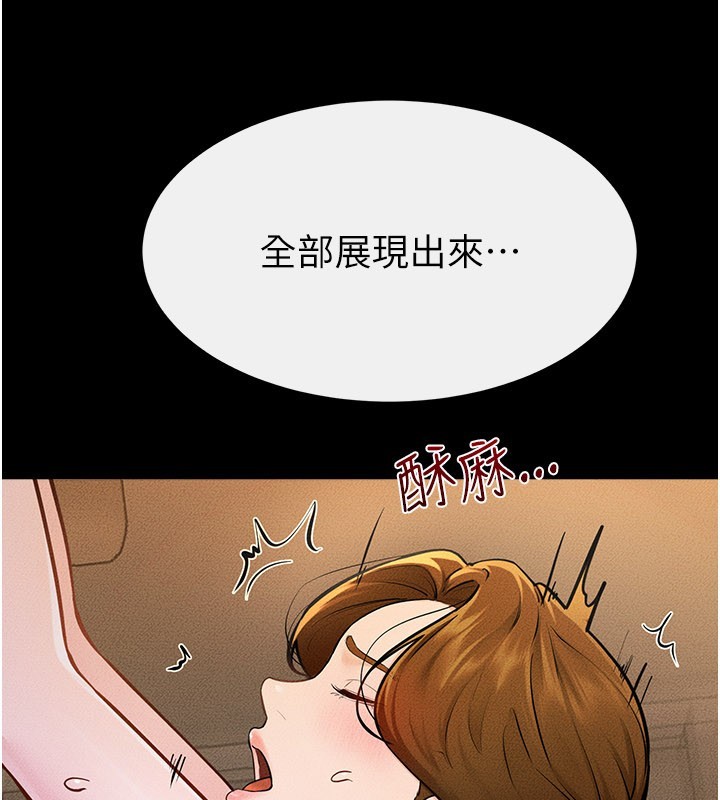 继母与继姐 - 第109話-被發現也無所謂♥ - page 45