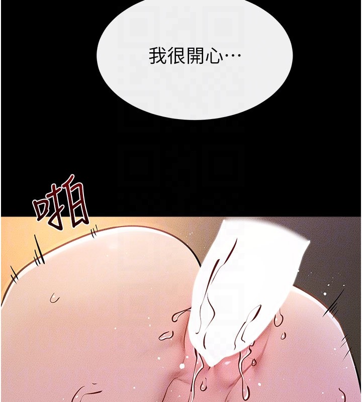 继母与继姐 - 第109話-被發現也無所謂♥ - page 50