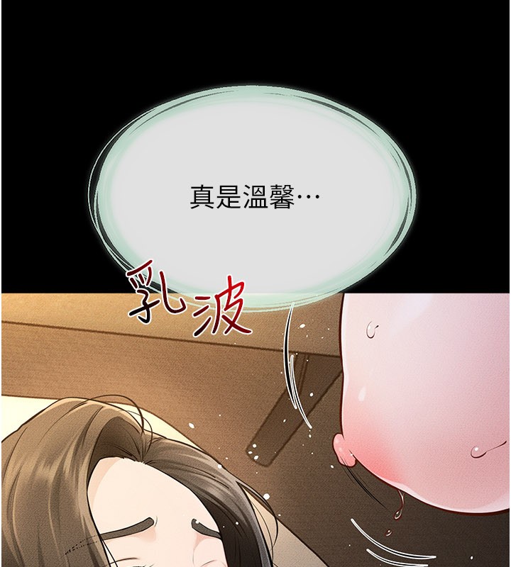 继母与继姐 - 第109話-被發現也無所謂♥ - page 60