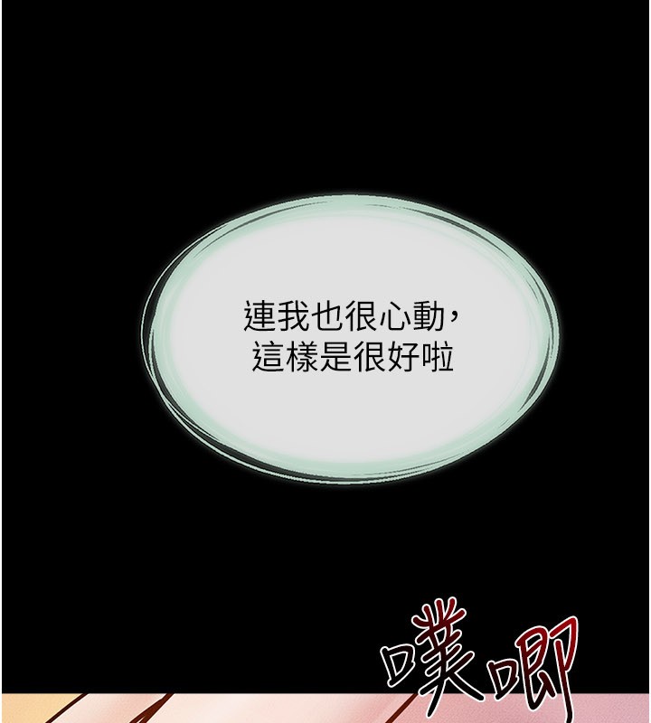 继母与继姐 - 第109話-被發現也無所謂♥ - page 62