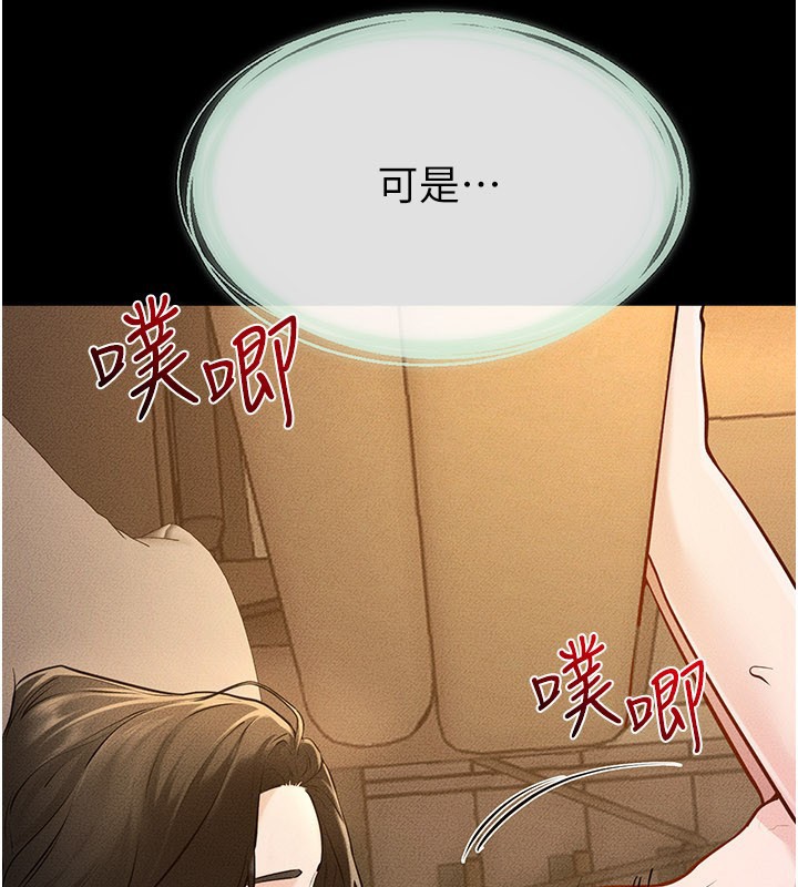 继母与继姐 - 第109話-被發現也無所謂♥ - page 65
