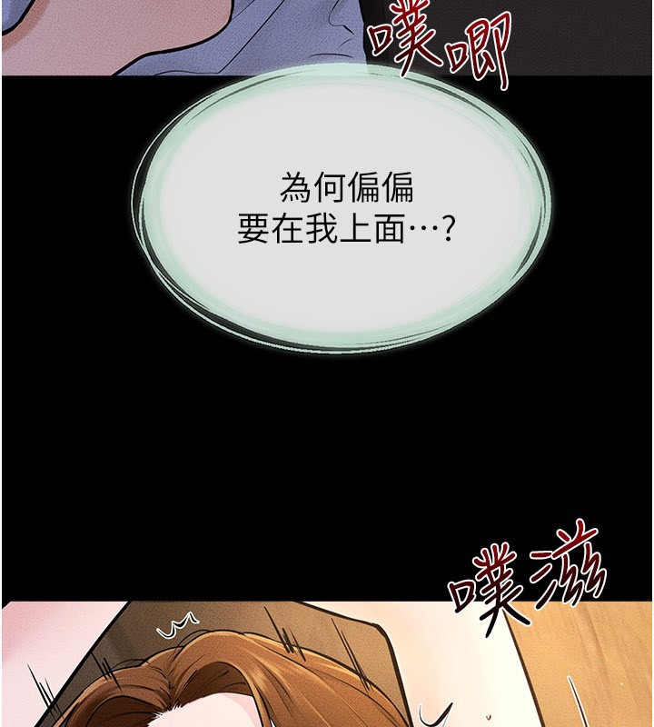 继母与继姐 - 第109話-被發現也無所謂♥ - page 68