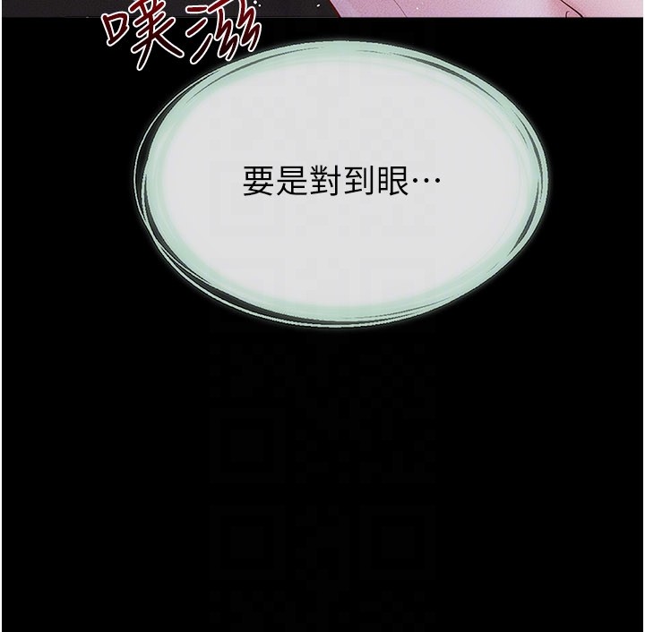 继母与继姐 - 第109話-被發現也無所謂♥ - page 71