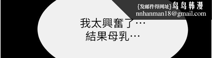 继母与继姐 - 第109話-被發現也無所謂♥ - page 77