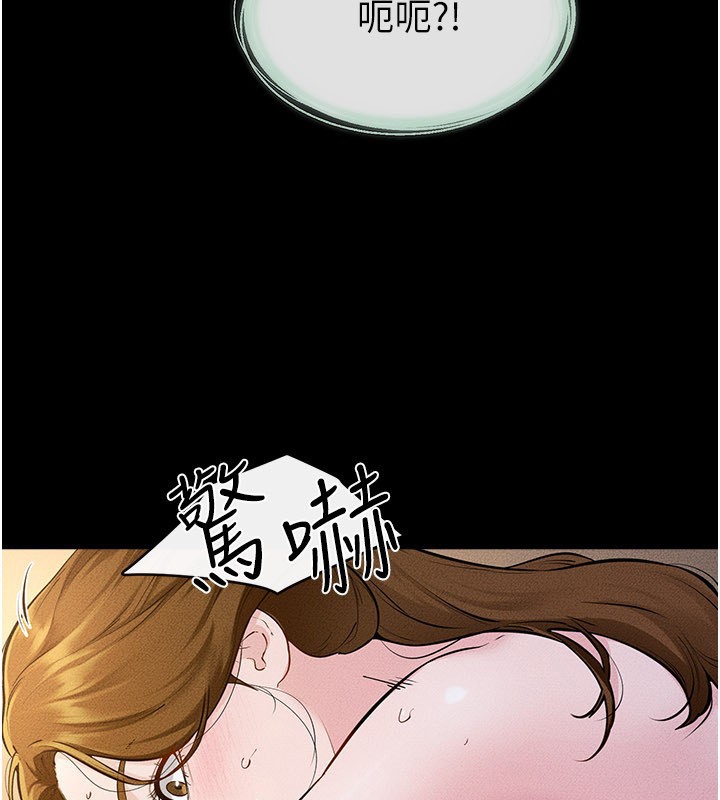 继母与继姐 - 第109話-被發現也無所謂♥ - page 79