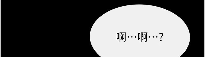 继母与继姐 - 第109話-被發現也無所謂♥ - page 83