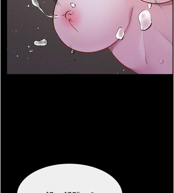 继母与继姐 - 第109話-被發現也無所謂♥ - page 85