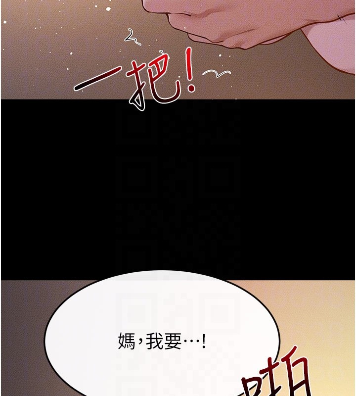 继母与继姐 - 第109話-被發現也無所謂♥ - page 89