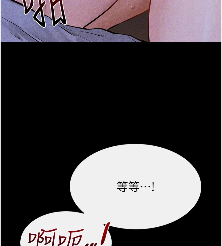 继母与继姐 - 第109話-被發現也無所謂♥ - page 92