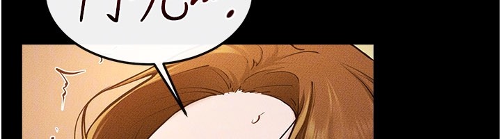 继母与继姐 - 第109話-被發現也無所謂♥ - page 93