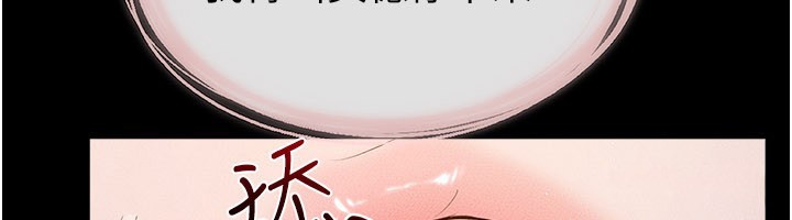 继母与继姐 - 第109話-被發現也無所謂♥ - page 99