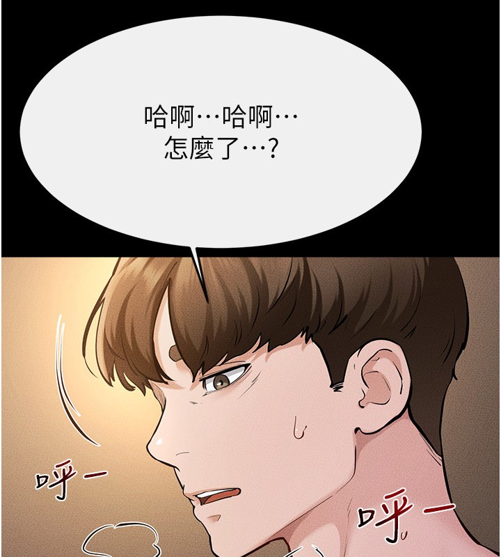 继母与继姐 - 第109話-被發現也無所謂♥ - page 109