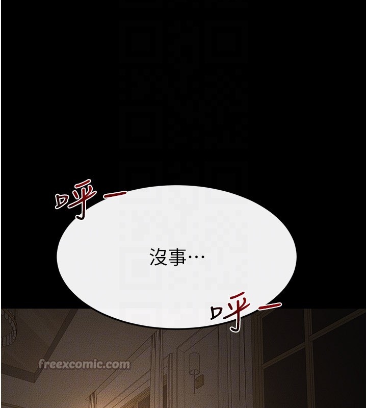 继母与继姐 - 第109話-被發現也無所謂♥ - page 112