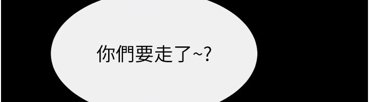 继母与继姐 - 第109話-被發現也無所謂♥ - page 116
