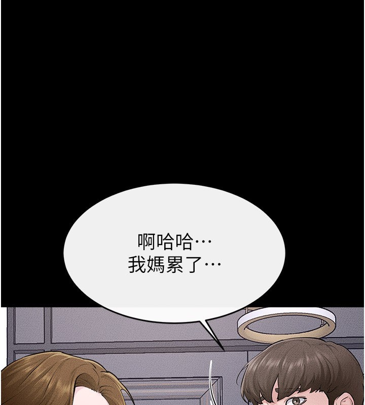 继母与继姐 - 第109話-被發現也無所謂♥ - page 119
