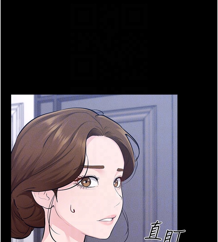 继母与继姐 - 第109話-被發現也無所謂♥ - page 122