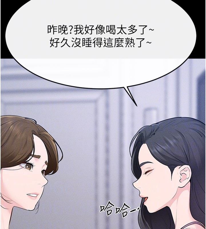 继母与继姐 - 第109話-被發現也無所謂♥ - page 125