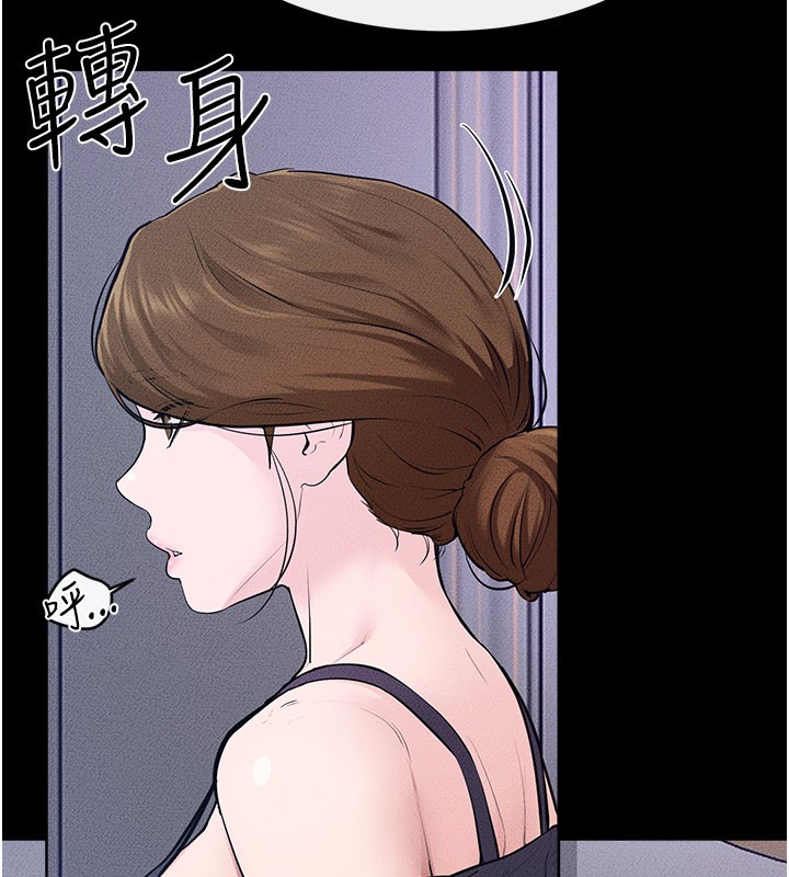 继母与继姐 - 第109話-被發現也無所謂♥ - page 128