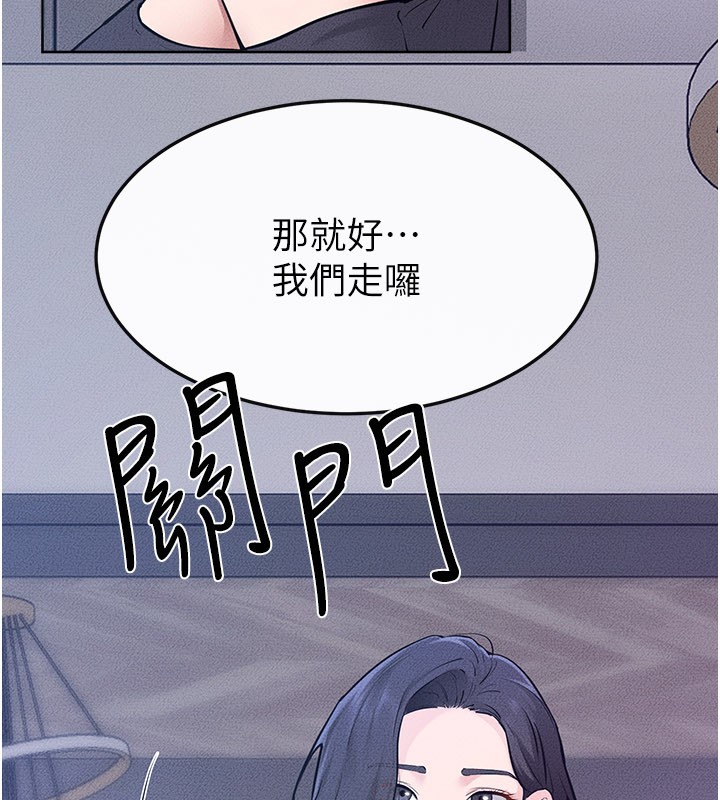 继母与继姐 - 第109話-被發現也無所謂♥ - page 129