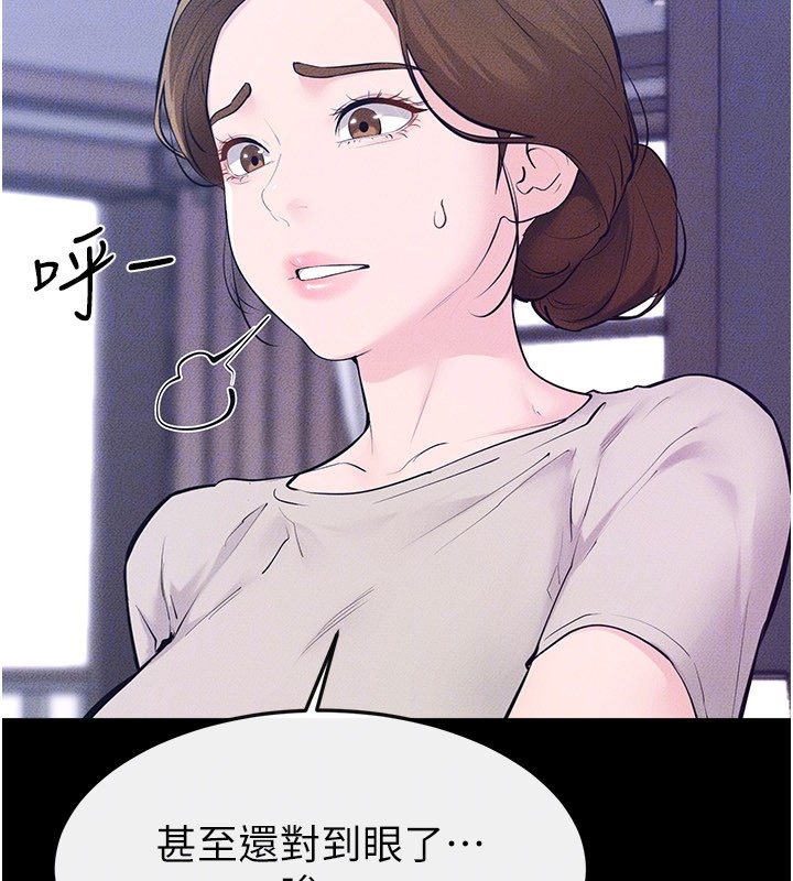 继母与继姐 - 第109話-被發現也無所謂♥ - page 138