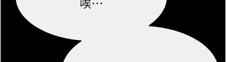 继母与继姐 - 第109話-被發現也無所謂♥ - page 139