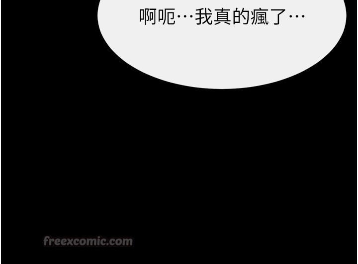 继母与继姐 - 第109話-被發現也無所謂♥ - page 140