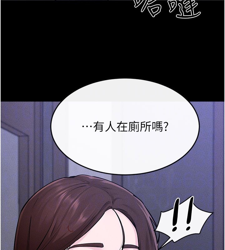 继母与继姐 - 第109話-被發現也無所謂♥ - page 145