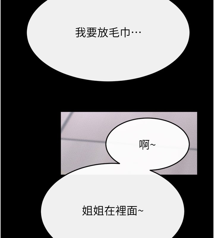 继母与继姐 - 第109話-被發現也無所謂♥ - page 148