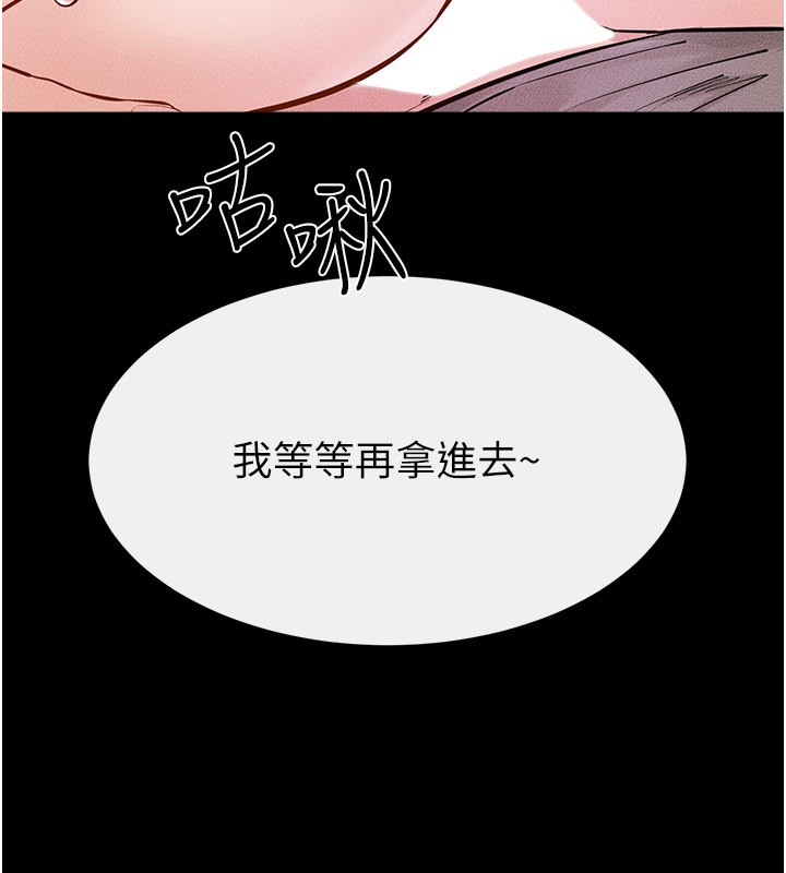 继母与继姐 - 第109話-被發現也無所謂♥ - page 151