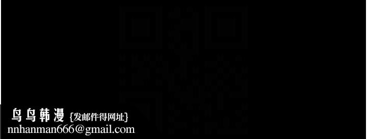 继母与继姐 - 第109話-被發現也無所謂♥ - page 153
