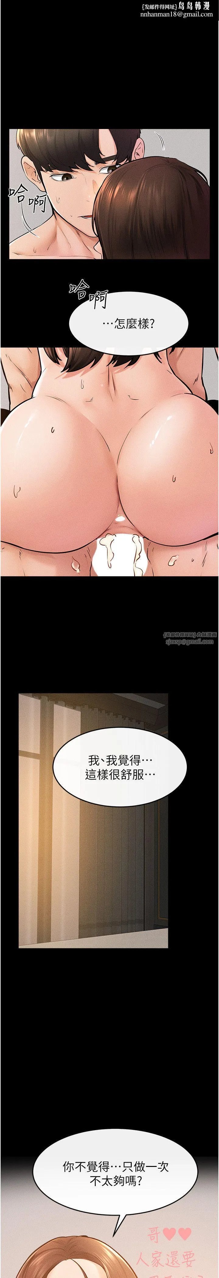 继母与继姐 - 第39話-我的奶有這麼好吃嗎? - page 1