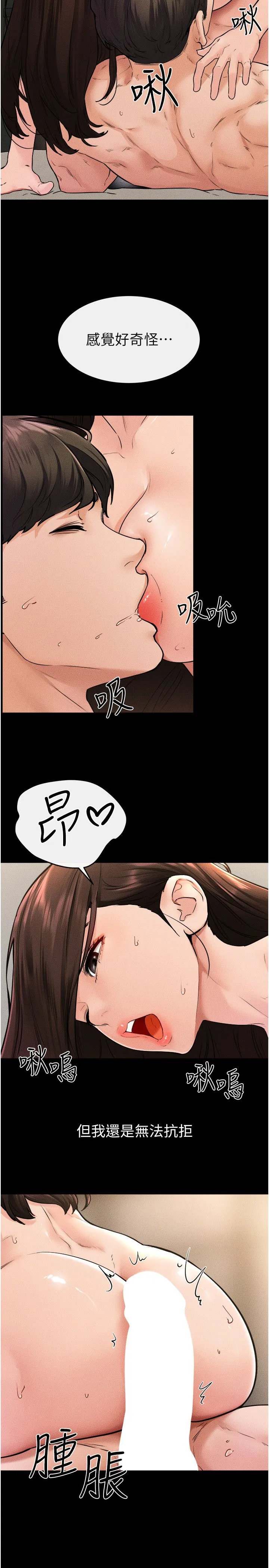 继母与继姐 - 第39話-我的奶有這麼好吃嗎? - page 5