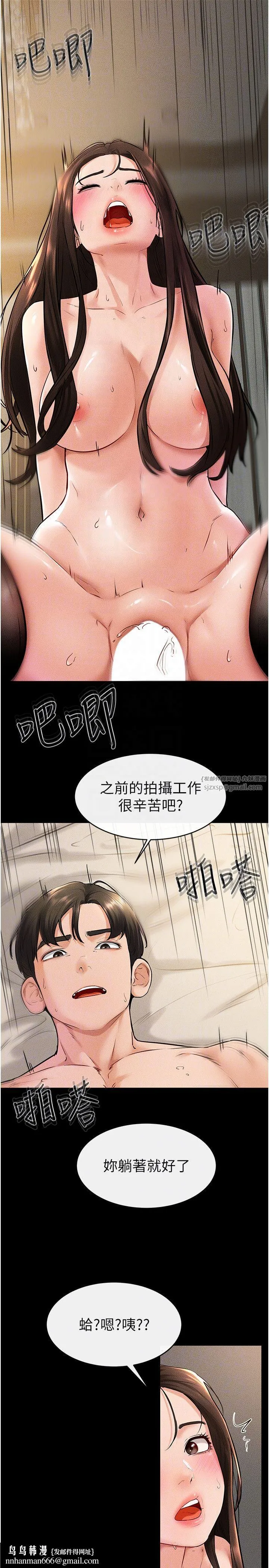 继母与继姐 - 第39話-我的奶有這麼好吃嗎? - page 14