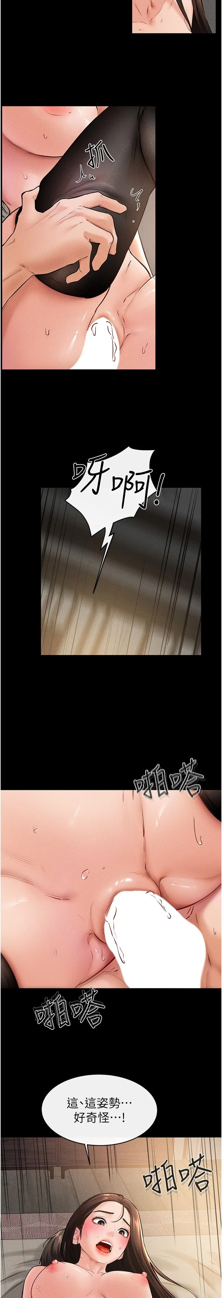 继母与继姐 - 第39話-我的奶有這麼好吃嗎? - page 15