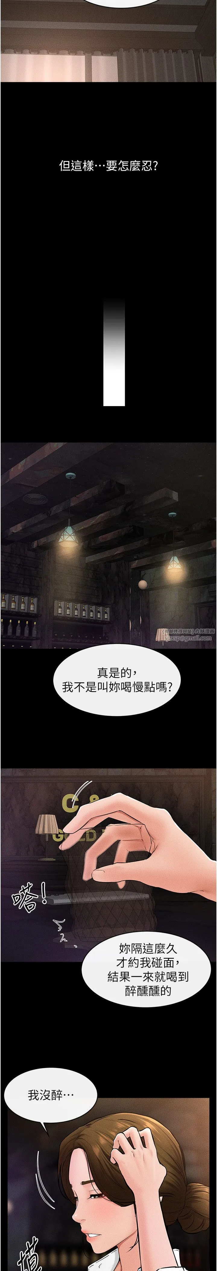继母与继姐 - 第39話-我的奶有這麼好吃嗎? - page 21