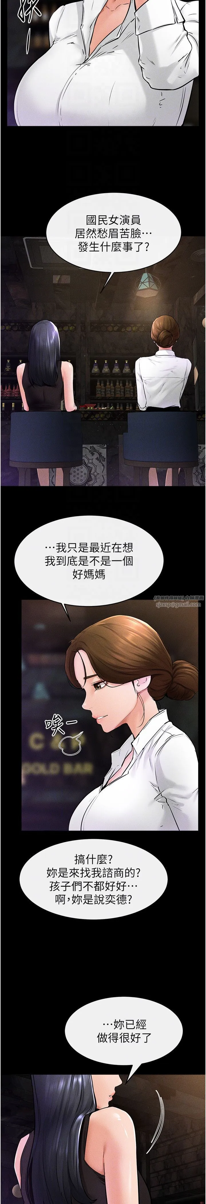 继母与继姐 - 第39話-我的奶有這麼好吃嗎? - page 22