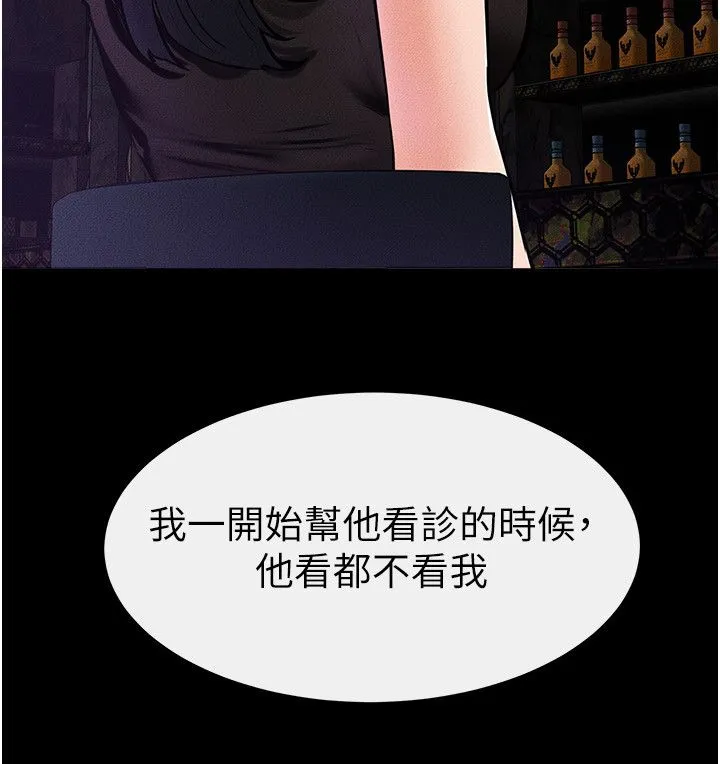 继母与继姐 - 第39話-我的奶有這麼好吃嗎? - page 23