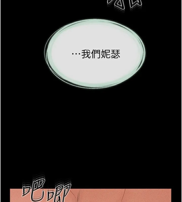继母与继姐 - 第61話-任奕德發洩的誘人胴體 - page 3
