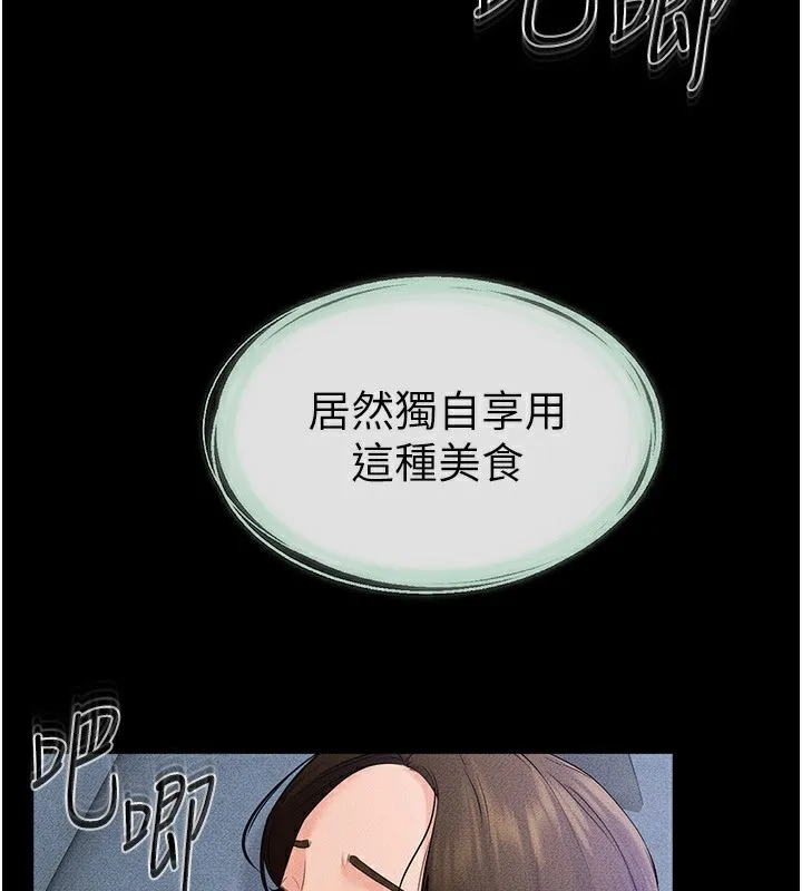 继母与继姐 - 第61話-任奕德發洩的誘人胴體 - page 5